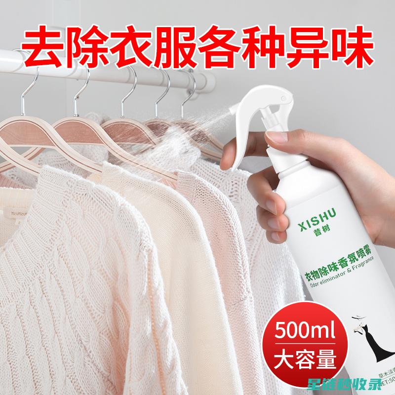 衣柜除味新发现：天然香草的神奇除味效果 (衣柜除味新发现的问题)