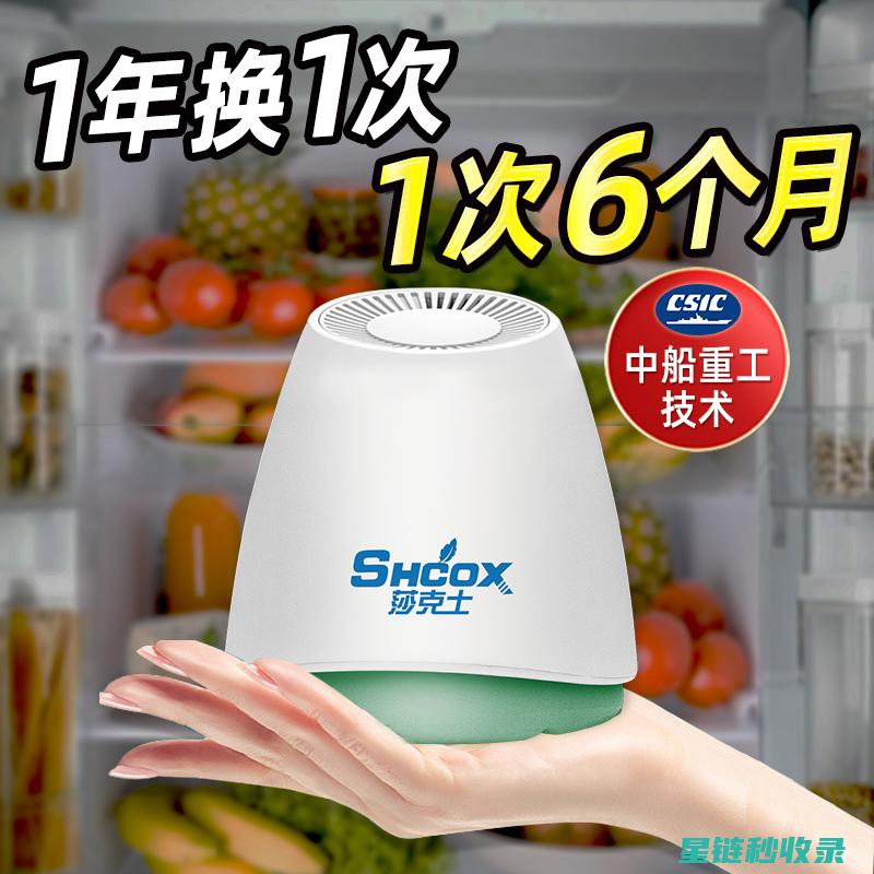去除冰箱内外部所有不干胶的全面指南 (去除冰箱内外膜的方法)