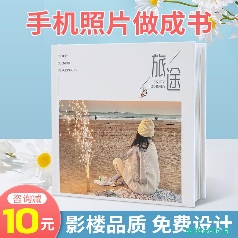 相册保存方法论：从理论到实践的全面指导 (相册保存方法有哪些)