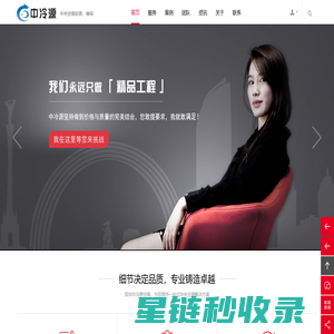中央空调安装|中央空调保养|中央空调改造|中央空调工程公司|深圳中央空调安装|深圳中央空调保养|深圳中央空调改造|深圳市中冷源空调设备工程有限公司