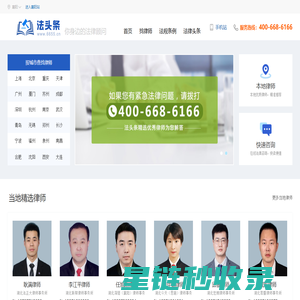 法头条_律师咨询_免费律师咨询_头条法律资讯_法律法规