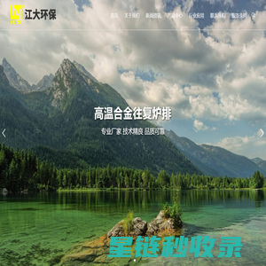 江苏江大环保科技开发有限公司