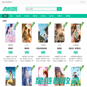 每天推荐热门全本网游小说_御风美文