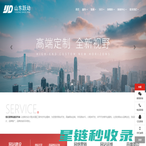 济南网站建设_企业营销型网站设计制作开发-山东跃动信息技术有限公司