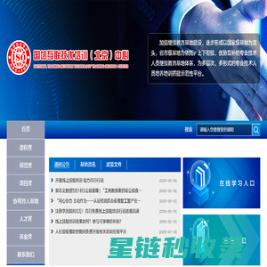 国培互联技术培训中心
