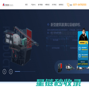 建筑垃圾处理生产线,建筑垃圾处理全套设备,建筑垃圾粉碎机-郑州中意矿山机械有限公司