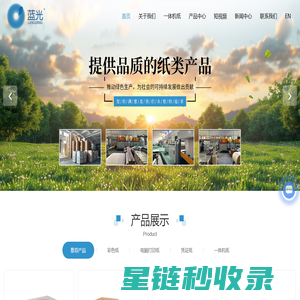 深圳鑫蓝光纸业_一体机速印纸/新闻纸_试卷复印纸_生产厂家_批发价格