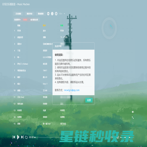 在线音乐播放器 - 免费听歌 | 在线音乐播放 | 高品质音乐