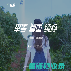 私欲