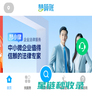 代理记账_工商注册公司-慧算账