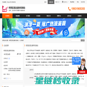 卫生间扶手,防撞扶手,输液轨道_桥西区诺达建材经销处 - 八方资源网