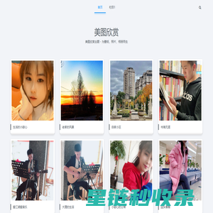 江湖生活展示