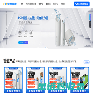 PSP钢塑复合管_江西PSP钢塑复合管厂家 - 江西psp钢塑复合管