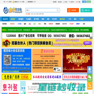 金华信息圈（金华信息网），信息展示交流网站,泽轩燕信息网服务平台,泽轩燕TM旗下网站