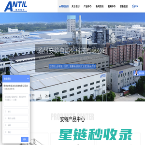 折弯机器人_激光切割机_自动上下料_立体仓库-扬州安特自动化科技有限公司
