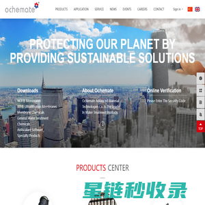 欧美新材，欧美新材料有限公司，Ochemate