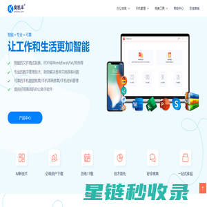 奥凯丰okfone官网 - 通过AI技术创造更多提供方便易用的工具类软件