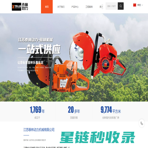 泰林动力