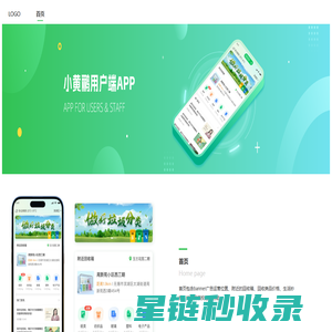 小黄鹂智能垃圾回收平台