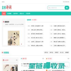 宜够诗词网 - 古诗词|成语|词典