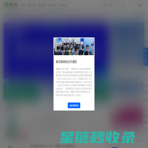 展会啦 – 展会网_专业的会展,展会信息资讯网站