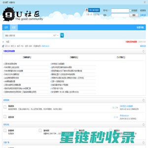 久悠社区 - 资源分享，聊天交友，娱乐休闲！ -  www.9usq.com