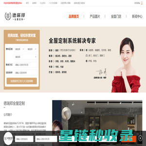 德瑞邦全屋定制招商加盟_德瑞邦全屋定制_电话_费用-家居加盟宝