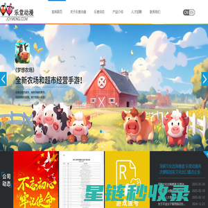 合肥乐堂动漫信息技术有限公司|专业的动漫游戏研发企业