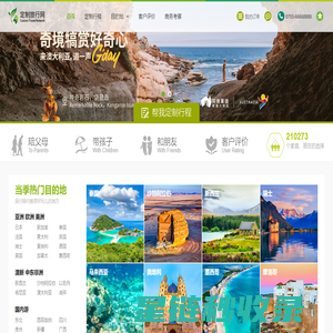 旅行网