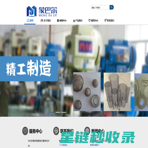 蒙巴尔过滤技术（安平）有限公司专业生产阀门滤网/不锈钢滤筒/不锈钢滤片/艾灸网筒/艾灸隔灰网等各种过滤器材可来样来图定制加工，联系电话：13393283338