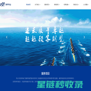 杭州康桥物业管理有限公司