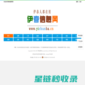 【伊春信息网】伊春综合性便民信息平台！