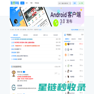 贝克街推理学院 - 推理是一种态度